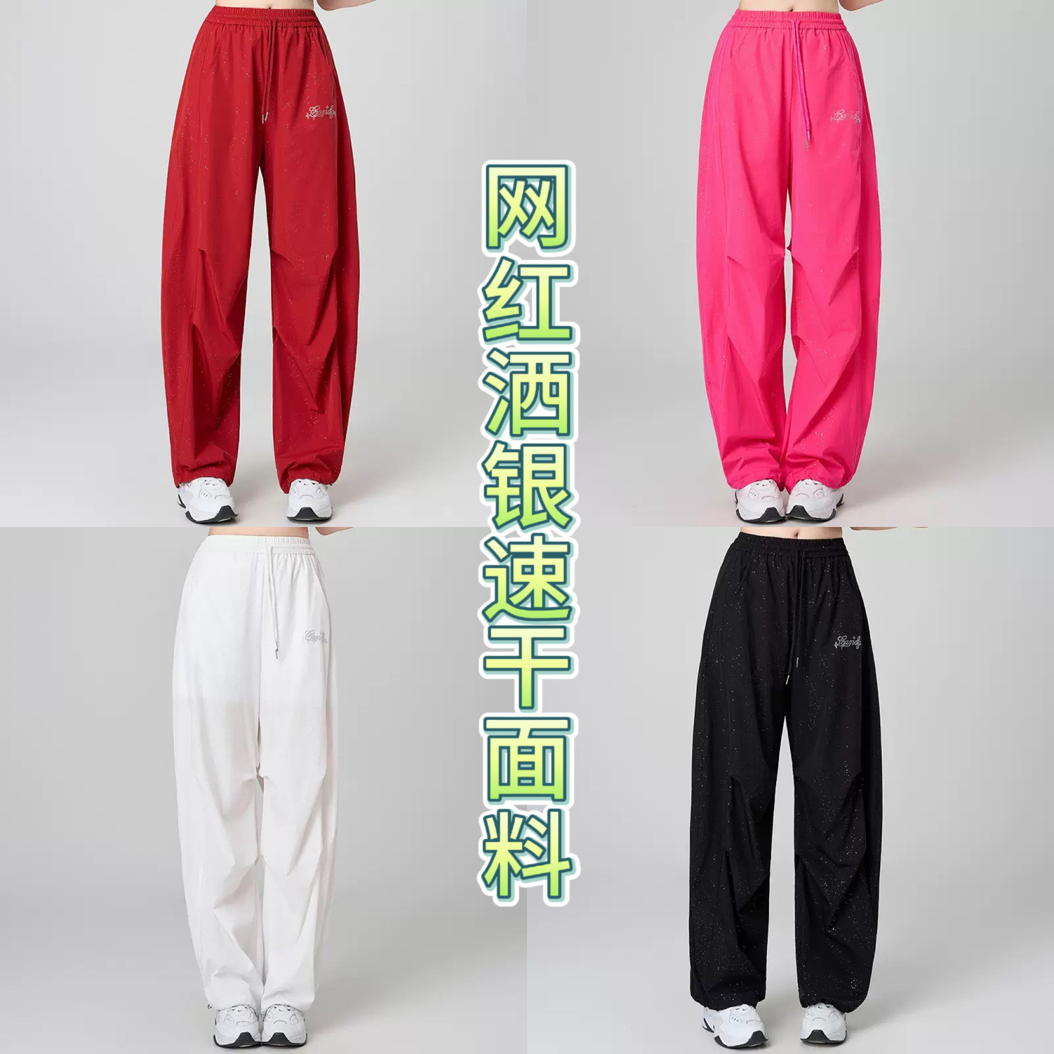 夏季广场舞速干洒银烫钻阔腿裤女