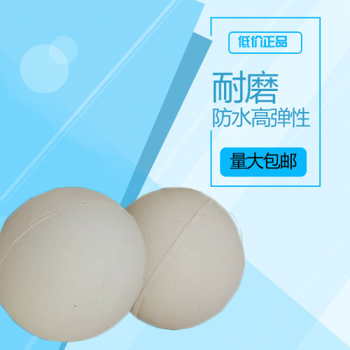 振动筛新品弹力球橡胶球橡胶球实心弹力球弹性球橡胶弹力球小厂家 - 封面