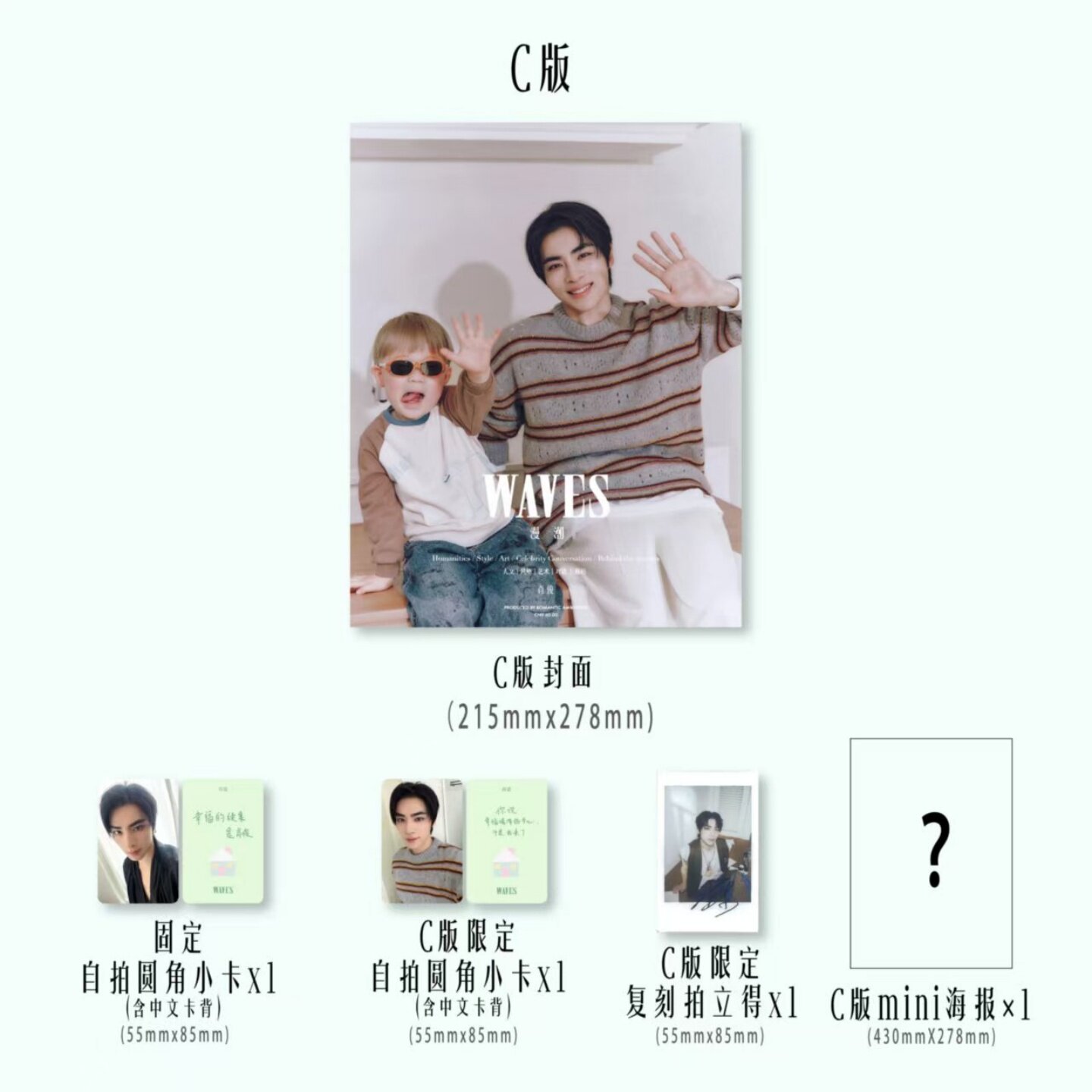 thumbnail for Xiao Jun peripheral card "WAVES" × Xiao Jun A B C D version set of small cards