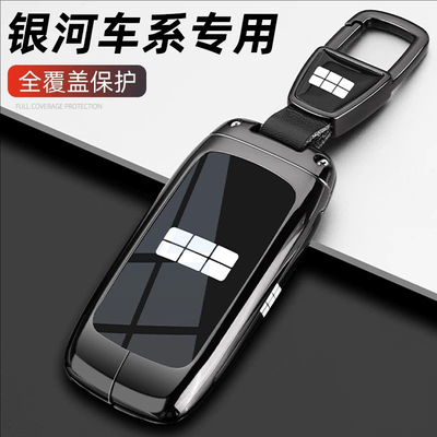 适用2026款吉利银河星舰7EMi钥匙套25新a7星耀8车e5专用l6壳l7扣