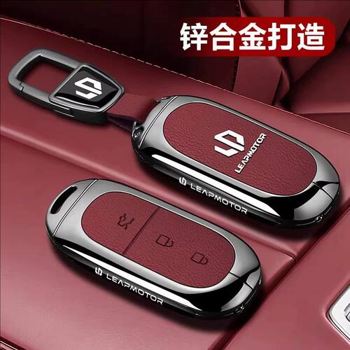 24款零跑c11钥匙套2024款领跑c01汽车增程版b10专用高档包扣壳男