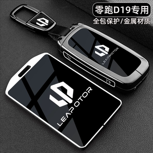 2026新款零跑D19钥匙套26款领跑D19汽车专用智尊版卡片金属扣壳男