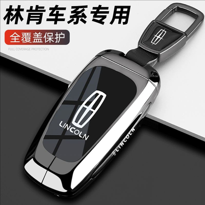 适用24款林肯冒险家钥匙套23航海家林肯Z专用mkz飞行家mkc扣mkx车