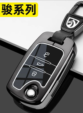 宝骏730折叠钥匙套专用310W 510 560 360 530E100汽车金属包扣壳