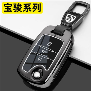 宝骏730折叠钥匙套专用310W 510 560 360 530E100汽车金属包扣壳
