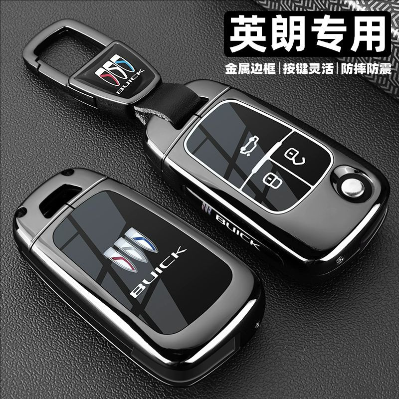 适用别克英朗钥匙套13/16/2019/21款英朗xt/gt专用金属包扣壳男士