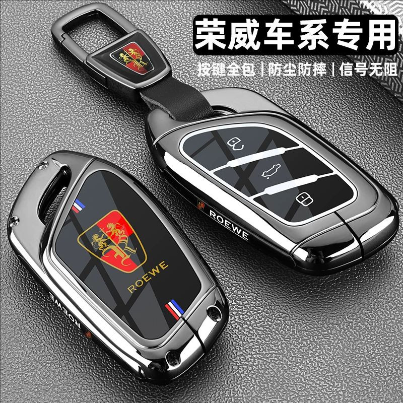 荣威i5钥匙套rx5plus专用i6max24款荣威d7rx3金属350/360车扣壳男 - 实物图