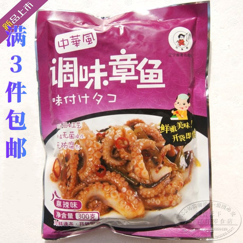 章鱼麻辣私房菜海鲜3袋包邮
