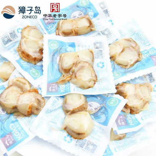 獐子岛虾全贝鲜味虾夷贝