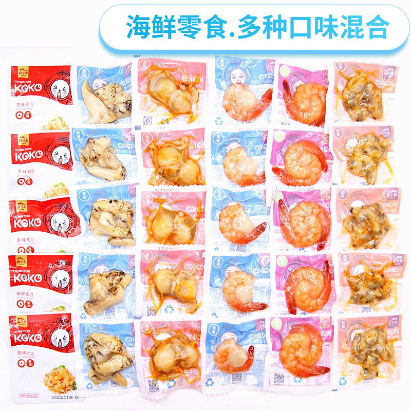 獐子岛品牌产品混合口味