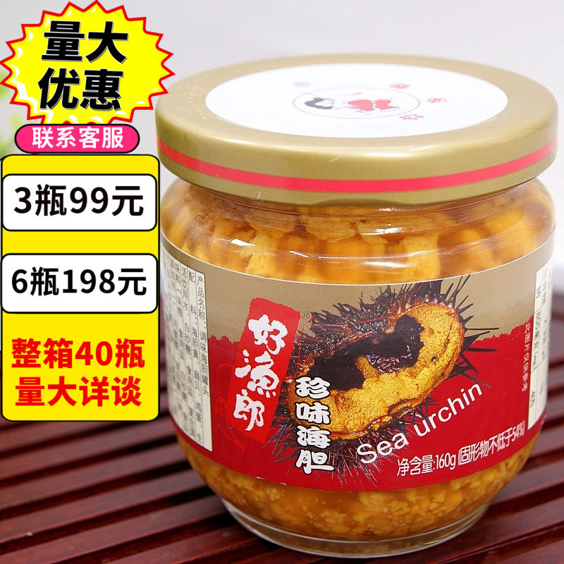 好渔郎海胆罐头原汁美味鲜活即食