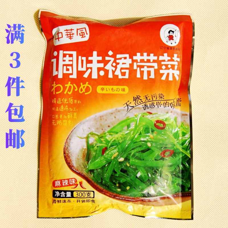 3袋包邮大连好渔郎海藻沙拉 即食海藻 裙带菜 味千海藻丝 麻辣