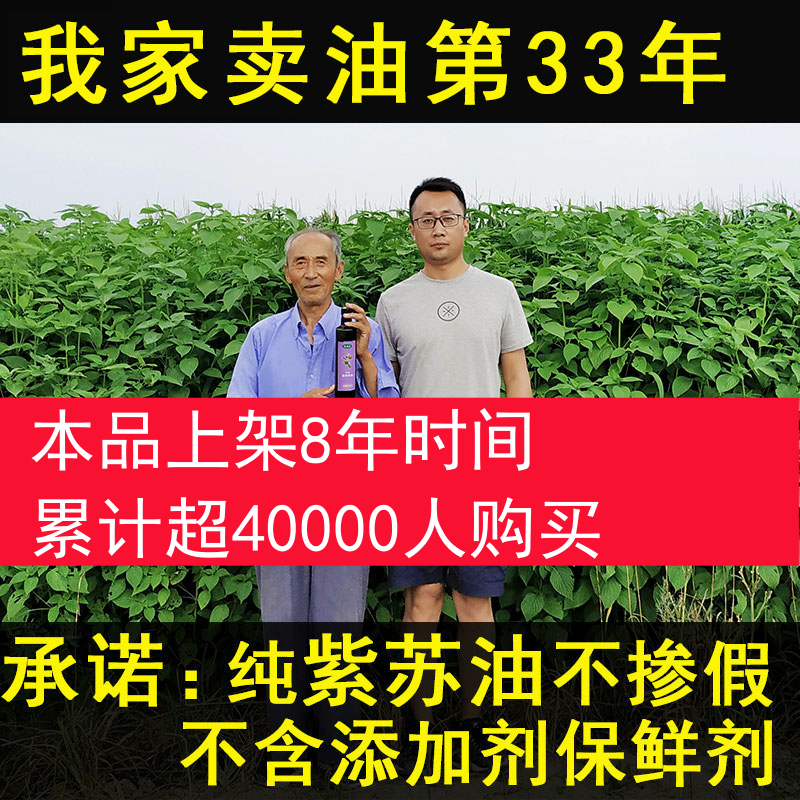 冷榨初榨紫苏油纯正无添加非精炼