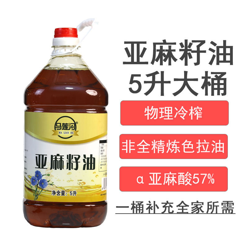 马莲河5升亚麻籽油零添加