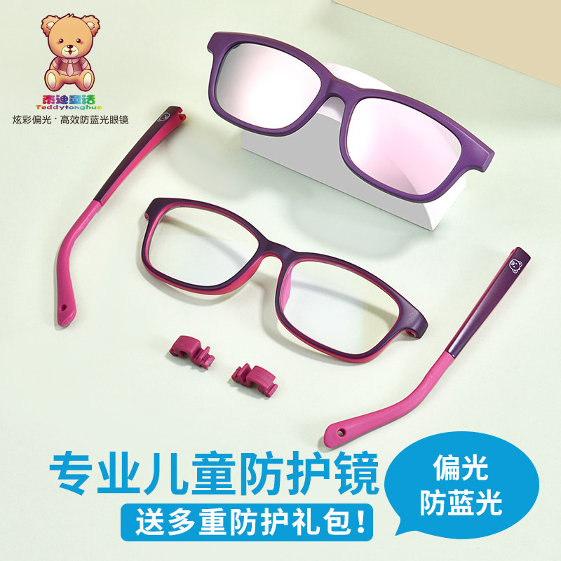 泰迪12岁炫彩学生成品远视防蓝光图片