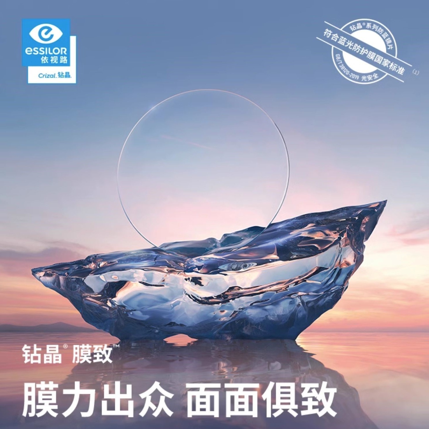 法国依视路正品非球面高清近视远视散光防蓝光定制眼镜片1片装