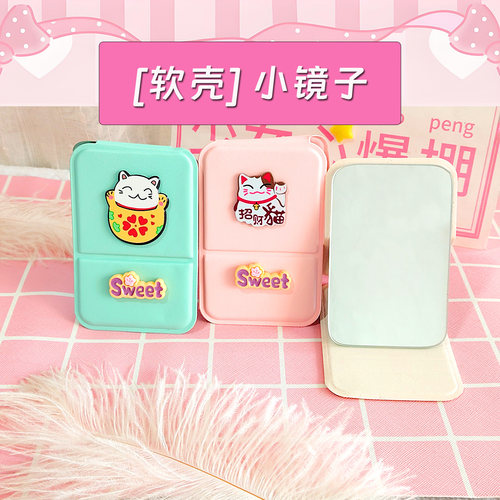 ins风高清随身便携补妆化妆镜