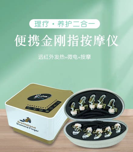 智能金手指按摩仪九代瑜伽私教神器魔幻金刚手微电流EMS养生仪器