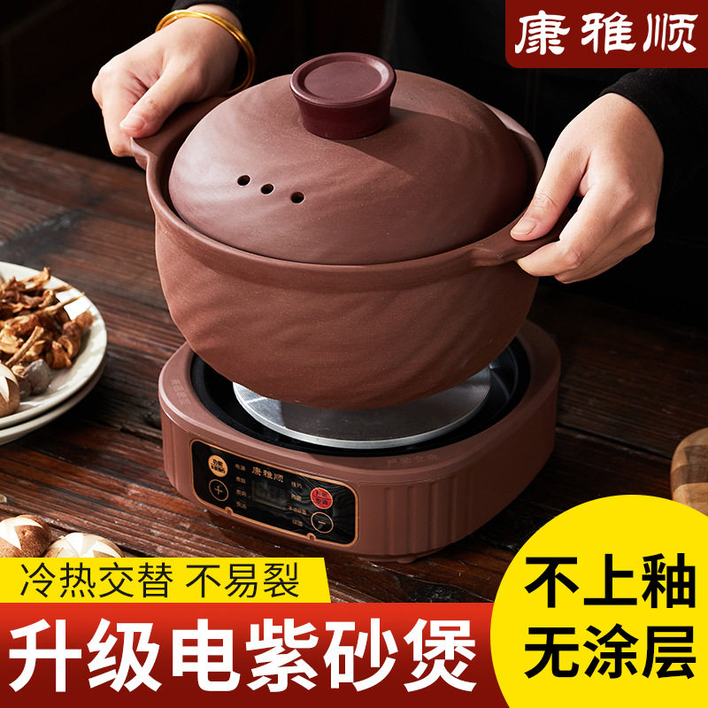 康雅顺正品紫砂电砂锅汤煲家用分体煲仔饭焖锅耐高温全自动电炖锅