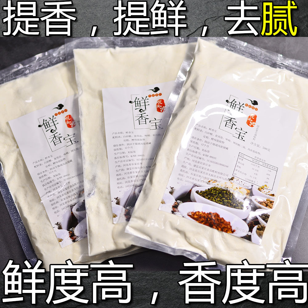 悦润沁烤面筋系列调料 浓缩鲜香宝