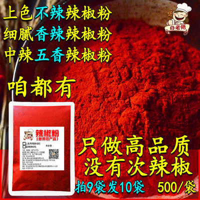 商用红油500g辣椒面商用
