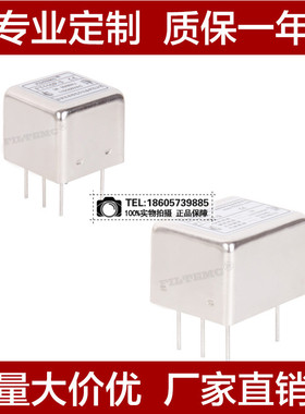 菲奥特 插针式PCB板直流电源滤波器 FT1200PD-1A 12V24V 0-250VDC