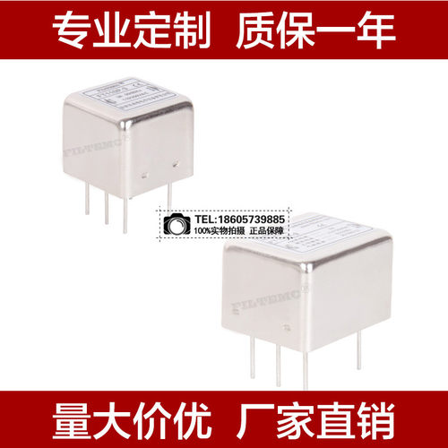Filtemc PCB板交流电源滤波器 FT1200P-1A 插针式二级滤波器250V