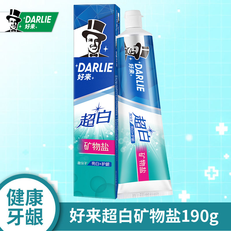 darlie好来黑人牙膏超白矿物盐190g1支装护龈清洁清新口气家用