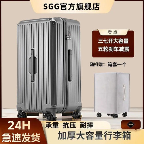 SGG同款行李箱大容量26拉杆箱旅
