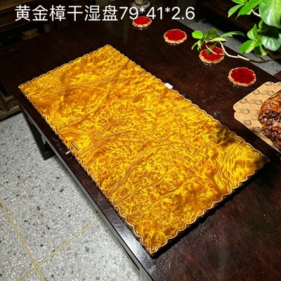 红木干泡台原木家用金丝楠木黄金樟高端大气上档次实木大号茶盘