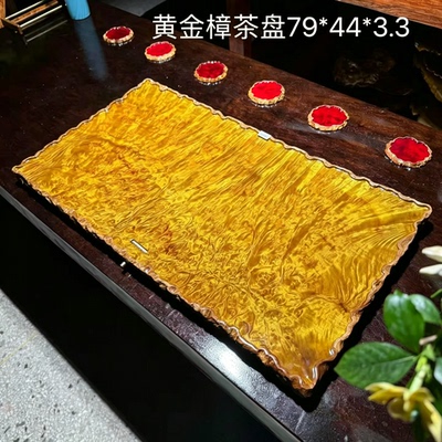 黄金樟高端上档次实木茶盘红木原木家用干泡台金丝楠木大气大号