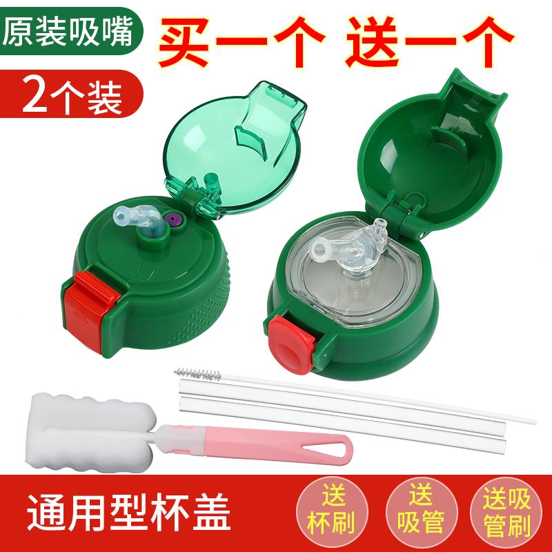 儿童保温杯盖子杯盖配件通用保温瓶水壶盖带硅胶吸管原装水杯盖子