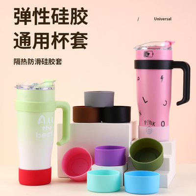 硅胶底套冰霸杯儿童杯底垫杯托