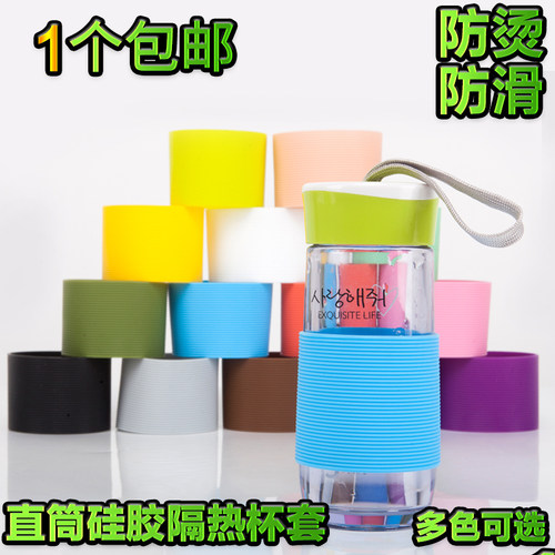 直筒隔热加厚防滑耐热硅胶套杯套