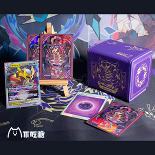 PTCG骑拉帝纳Vstar鬼龙牌套牌盒牌垫不吃糖