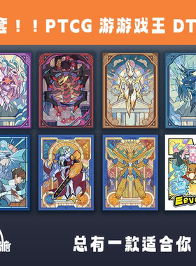 PTCG宝可梦卡套牌套DTCG数码暴龙海贼王OPCGWS黑白双翼通用