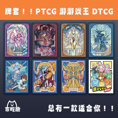 镭射插画艺术牌套卡套不吃糖