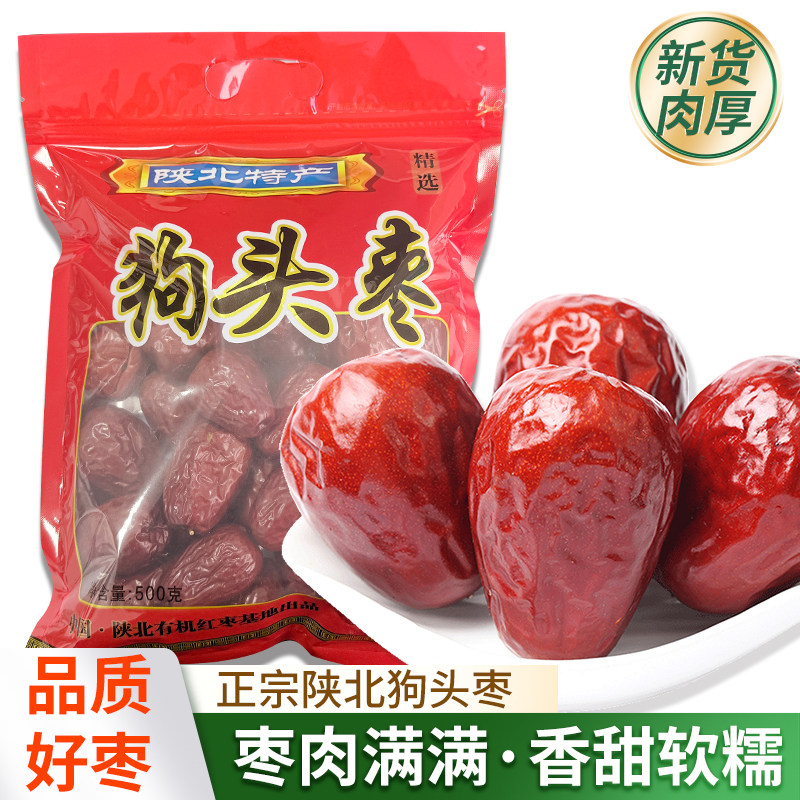 陕西狗头枣特大陕北特产延安清涧红枣零食5袋5斤西安整箱袋装