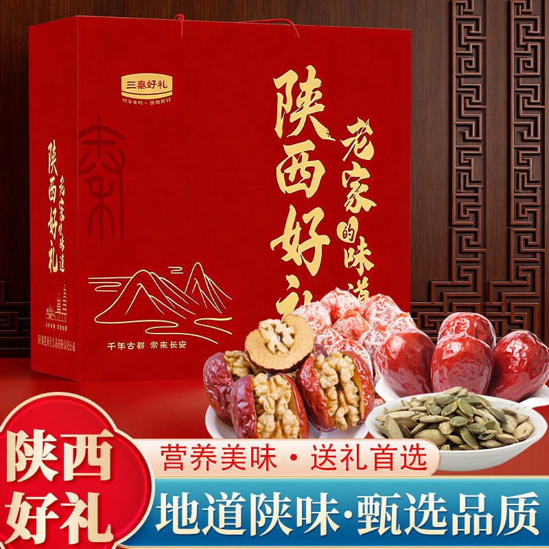 年货特产礼盒富平柿饼陕北狗头枣组合春节大礼包陕西特产过年送礼
