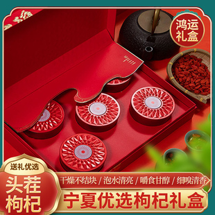 高档礼盒套装宁夏特产头茬红枸杞子礼盒装520g送父母长辈枸苟杞茶