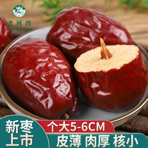 陕西狗头枣特大5斤延安榆林