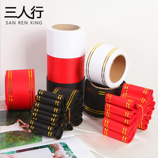 金边喜丧事条幅布飘带开业花篮祝福语题词写字带花圈挽联装饰彩带