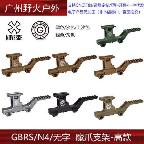 魔抓九头蛇GBRS HYDRA MOUNT KIT AIMPOINT PEQ底座支架 20mm
