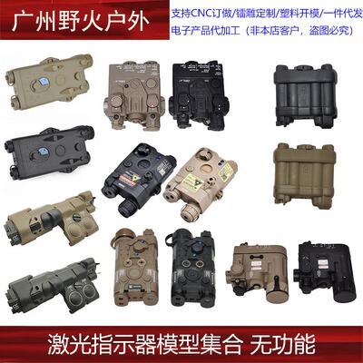 【指示器集合】无功能电池盒PEQ-15/PEQ2/NGAL MAWL DBAL-A2尼龙