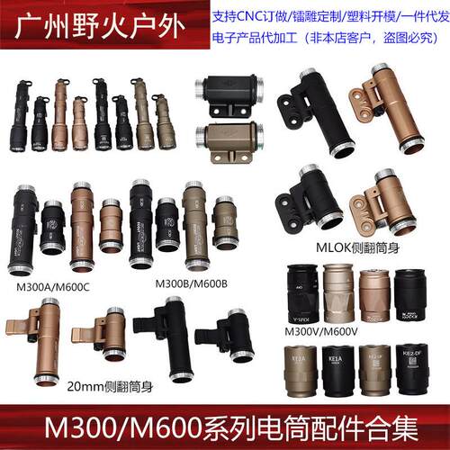 【M300A/M300B/M600C/M600B电筒】LED强光爆闪户外照明战术手电筒
