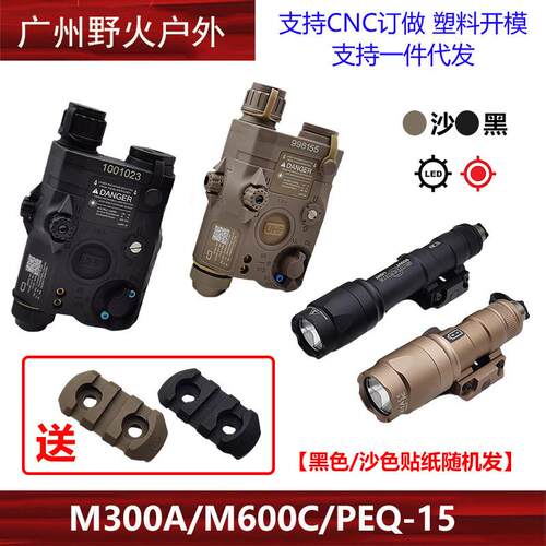战术激光指示器红镭射M300A/M600C手电筒强光照明 送三槽尼龙导轨