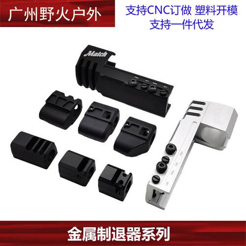 〔金属制退器系列〕短手电手前管火冒装饰 2011 M1 P320 P8m