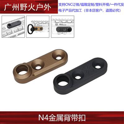 【N4金属背带扣】Noveske N4 铝合金QD扣底座模型 背带扣底座