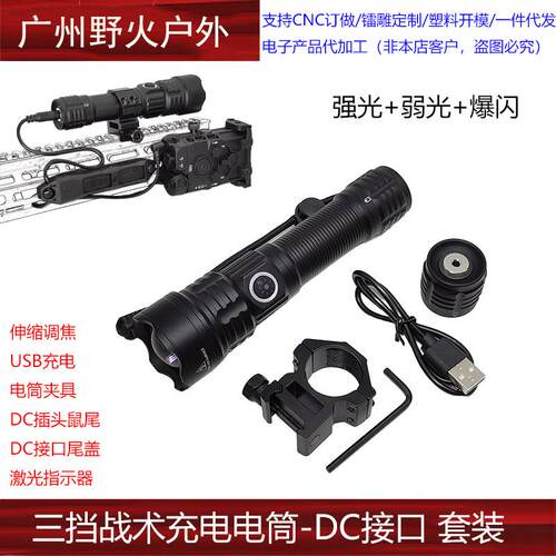 战术手电筒强弱爆闪三档变焦电筒金属夹具DC接口鼠尾PEQ15 NGAL
