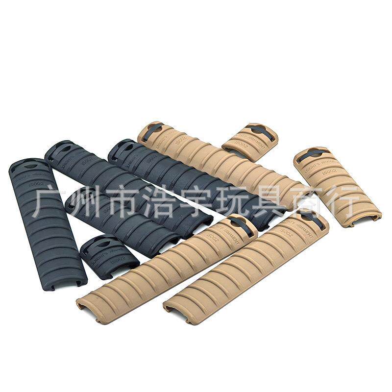 KAC护木尼龙护木片8片装长短款4件套20mm保护片导归玩具装饰配件
